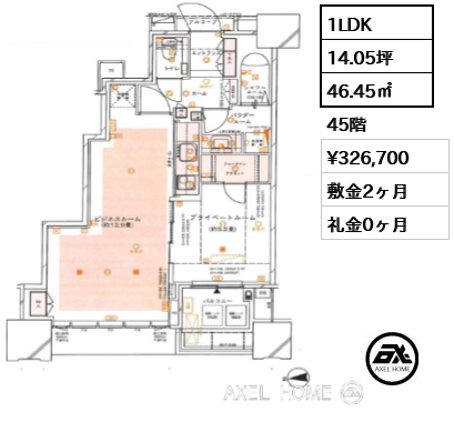 1LDK 46.45㎡  賃料¥326,700 敷金2ヶ月 礼金0ヶ月
