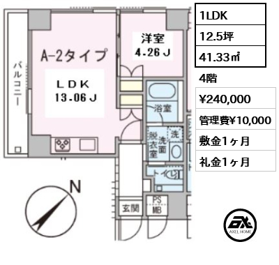 間取り9 1LDK 41.33㎡  賃料¥240,000 管理費¥10,000 敷金1ヶ月 礼金1ヶ月 　