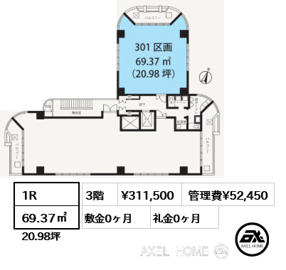 1R 69.37㎡  賃料¥311,500 管理費¥52,450 敷金0ヶ月 礼金0ヶ月