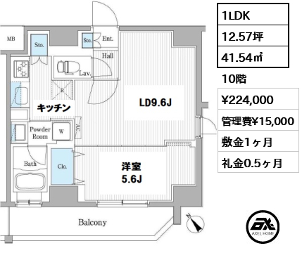間取り9 1LDK 41.54㎡  賃料¥224,000 管理費¥15,000 敷金1ヶ月 礼金0.5ヶ月