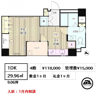 1DK 29.96㎡ 4階 賃料¥118,000 管理費¥15,000 敷金1ヶ月 礼金1ヶ月 入居：1月内相談