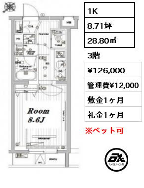 間取り9 1K 28.80㎡ 3階 賃料¥126,000 管理費¥12,000 敷金1ヶ月 礼金1ヶ月