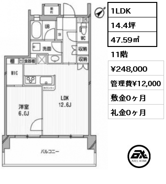 間取り9 1LDK 47.59㎡ 11階 賃料¥243,000 管理費¥12,000 敷金0ヶ月 礼金0ヶ月