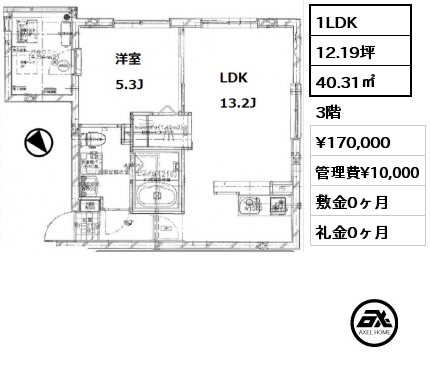 間取り9 1LDK 40.31㎡ 3階 賃料¥170,000 管理費¥10,000 敷金0ヶ月 礼金0ヶ月