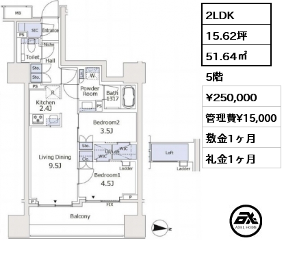 間取り9 2LDK 51.64㎡ 5階 賃料¥250,000 管理費¥15,000 敷金1ヶ月 礼金1ヶ月
