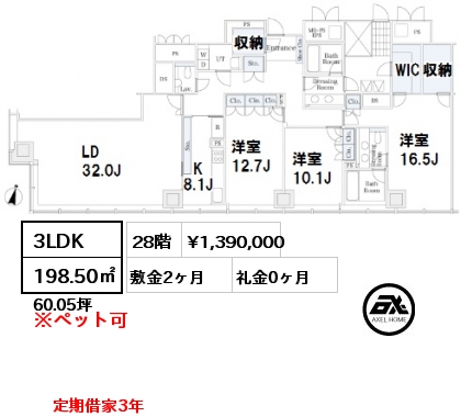 間取り9 3LDK 198.50㎡ 28階 賃料¥1,390,000 敷金2ヶ月 礼金0ヶ月 定期借家3年　