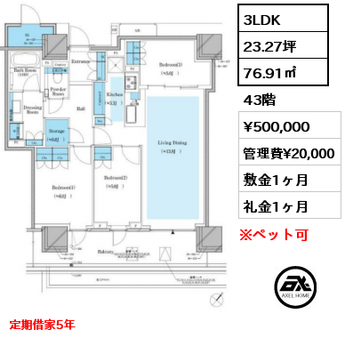 間取り9 3LDK 76.91㎡ 26階 賃料¥400,000 管理費¥20,000 敷金1ヶ月 礼金1ヶ月 定期借家5年
