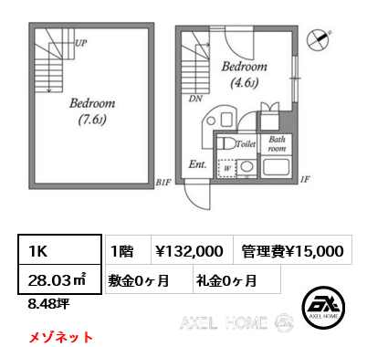 間取り9 1K 28.03㎡  賃料¥132,000 管理費¥15,000 敷金0ヶ月 礼金0ヶ月 メゾネット　