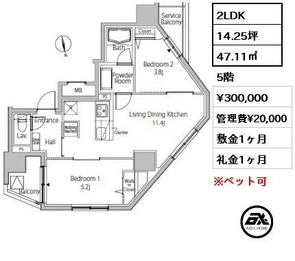2LDK 47.11㎡ 5階 賃料¥300,000 管理費¥20,000 敷金1ヶ月 礼金1ヶ月