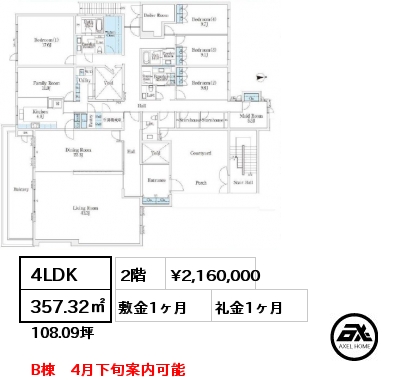 4LDK 357.32㎡ 2階 賃料¥2,160,000 敷金1ヶ月 礼金1ヶ月 B棟　4月下旬案内可能