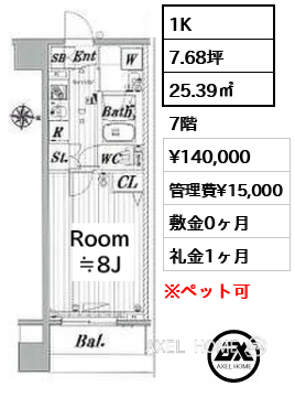 間取り9 1K 25.39㎡  賃料¥140,000 管理費¥15,000 敷金0ヶ月 礼金1ヶ月