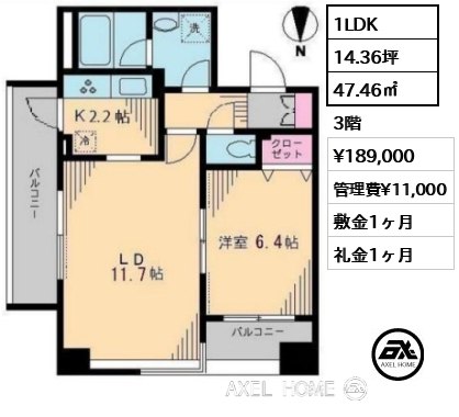 間取り9 1LDK 47.46㎡  賃料¥189,000 管理費¥11,000 敷金1ヶ月 礼金1ヶ月 　　