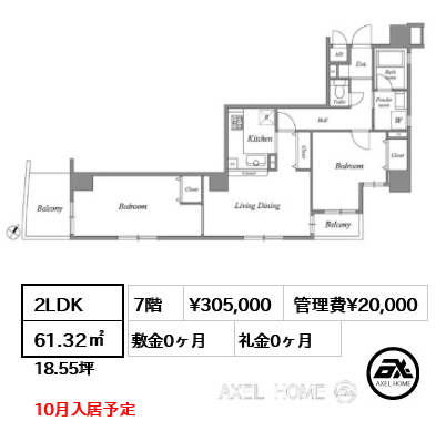 2LDK 61.32㎡  賃料¥305,000 管理費¥20,000 敷金0ヶ月 礼金0ヶ月 10月入居予定