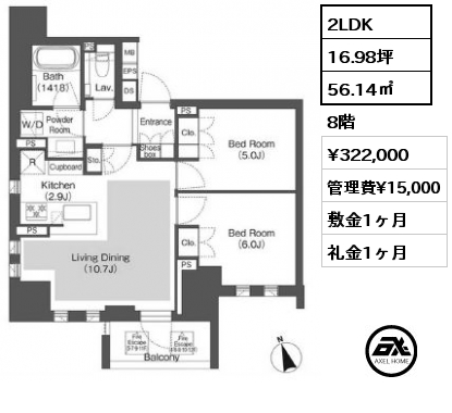2LDK 56.14㎡ 8階 賃料¥330,000 管理費¥15,000 敷金1ヶ月 礼金1ヶ月