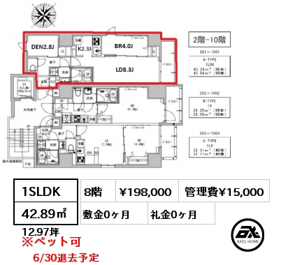 1SLDK 42.89㎡ 8階 賃料¥198,000 管理費¥15,000 敷金0ヶ月 礼金0ヶ月