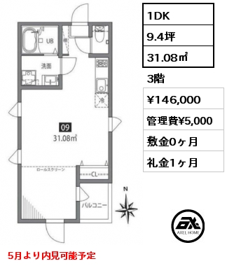 間取り9 1DK 31.08㎡ 3階 賃料¥146,000 管理費¥5,000 敷金0ヶ月 礼金1ヶ月 5月より内見可能予定