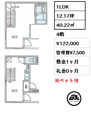 間取り9 1LDK 38.86㎡ 4階 賃料¥276,000 管理費¥5,000 敷金1ヶ月 礼金0ヶ月