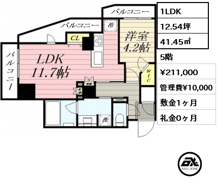 間取り9 1LDK 41.45㎡ 5階 賃料¥211,000 管理費¥10,000 敷金1ヶ月 礼金0ヶ月