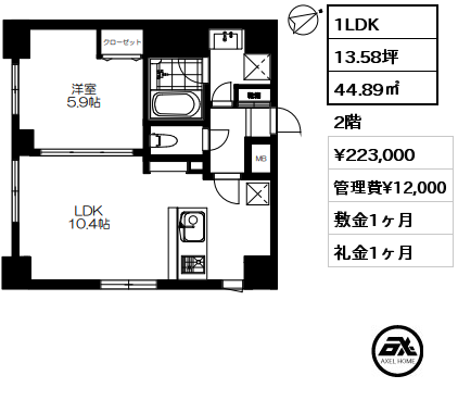 間取り9 1LDK 44.89㎡ 2階 賃料¥223,000 管理費¥12,000 敷金2ヶ月 礼金1ヶ月 定借2年　4月上旬完成予定