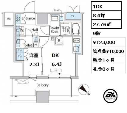 1DK 27.76㎡ 9階 賃料¥123,000 管理費¥10,000 敷金1ヶ月 礼金0ヶ月