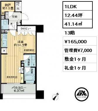 間取り9 1LDK 41.14㎡ 13階 賃料¥165,000 管理費¥7,000 敷金1ヶ月 礼金1ヶ月