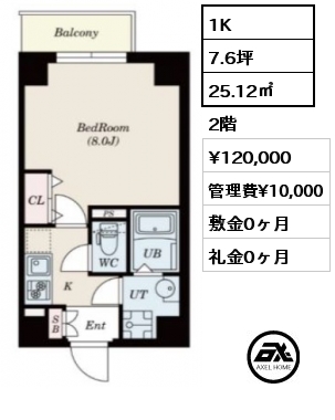 1K 25.12㎡ 2階 賃料¥120,000 管理費¥10,000 敷金0ヶ月 礼金0ヶ月