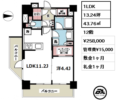 1LDK 43.76㎡ 12階 賃料¥258,000 管理費¥15,000 敷金1ヶ月 礼金1ヶ月 　　　