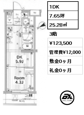 1DK 25.28㎡ 3階 賃料¥123,500 管理費¥12,000 敷金0ヶ月 礼金0ヶ月