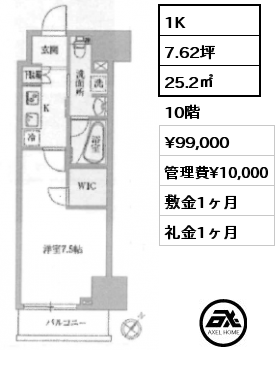 1K 25.2㎡ 10階 賃料¥99,000 管理費¥10,000 敷金1ヶ月 礼金1ヶ月