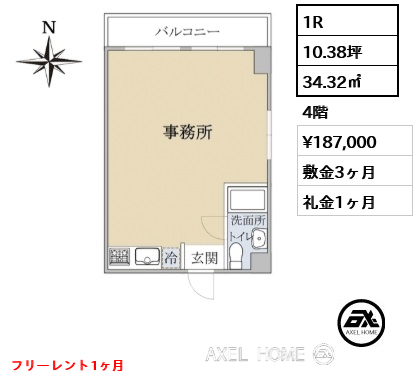 1R 34.32㎡  賃料¥187,000 敷金3ヶ月 礼金1ヶ月 フリーレント1ヶ月