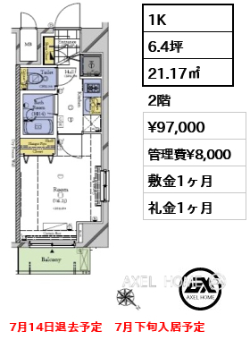 間取り9 1K 21.17㎡  賃料¥97,000 管理費¥8,000 敷金1ヶ月 礼金1ヶ月 7月14日退去予定　7月下旬入居予定