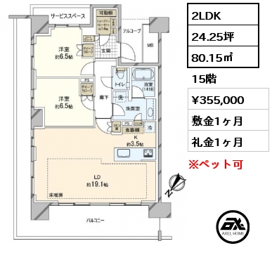 3LDK 82.84㎡ 17階 賃料¥365,000 敷金1ヶ月 礼金1ヶ月