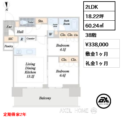 2LDK 60.24㎡  賃料¥338,000 敷金1ヶ月 礼金1ヶ月 定期借家2年　