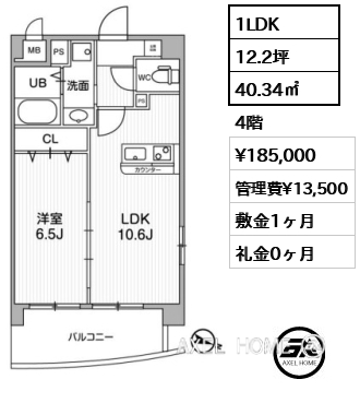 間取り9 1LDK 40.34㎡  賃料¥185,000 管理費¥13,500 敷金1ヶ月 礼金0ヶ月 　　
