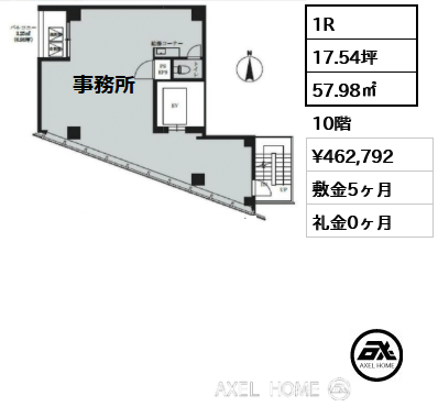 1R 57.98㎡  賃料¥462,792 敷金5ヶ月 礼金0ヶ月 　
