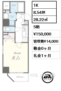 1K 28.22㎡  賃料¥150,000 管理費¥14,000 敷金0ヶ月 礼金1ヶ月