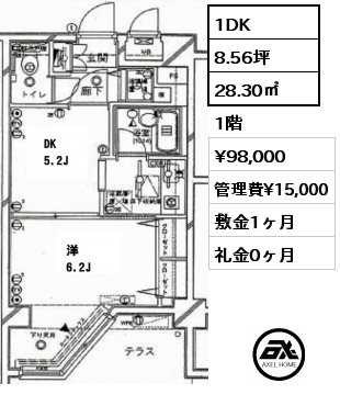 間取り9 1DK 28.30㎡ 1階 賃料¥98,000 管理費¥15,000 敷金1ヶ月 礼金0ヶ月