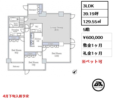 間取り9 3LDK 129.55㎡ 5階 賃料¥600,000 敷金1ヶ月 礼金1ヶ月 4月下旬入居予定