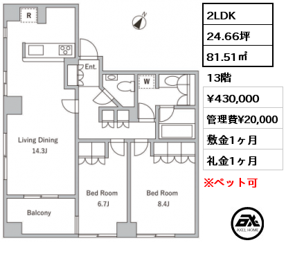 間取り9 1LDK 71.21㎡ 6階 賃料¥323,000 管理費¥20,000 敷金1ヶ月 礼金1ヶ月