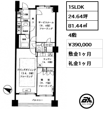 1SLDK 81.44㎡ 4階 賃料¥390,000 敷金1ヶ月 礼金1ヶ月