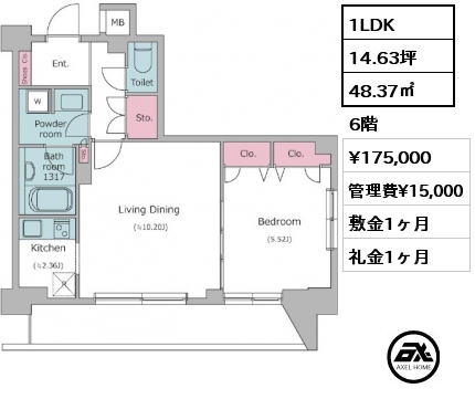 間取り9 1LDK 48.37㎡ 6階 賃料¥175,000 管理費¥15,000 敷金1ヶ月 礼金1ヶ月 8月上旬入居予定