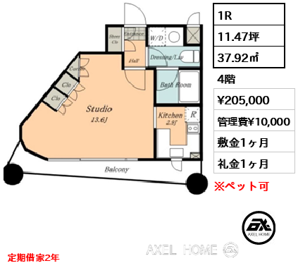 1R 37.92㎡  賃料¥205,000 管理費¥10,000 敷金1ヶ月 礼金1ヶ月 定期借家2年　