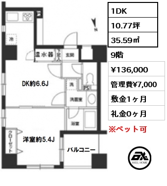 間取り9 1DK 35.59㎡ 9階 賃料¥142,000 管理費¥7,000 敷金1ヶ月 礼金0ヶ月