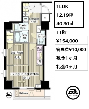 1LDK 40.30㎡ 11階 賃料¥154,000 管理費¥10,000 敷金1ヶ月 礼金0ヶ月