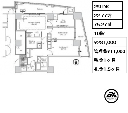 間取り9 2SLDK 75.27㎡ 10階 賃料¥281,000 管理費¥11,000 敷金1ヶ月 礼金1.5ヶ月
