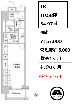 間取り9 1R 34.97㎡ 6階 賃料¥157,000 管理費¥15,000 敷金1ヶ月 礼金0ヶ月 3月下旬入居予定