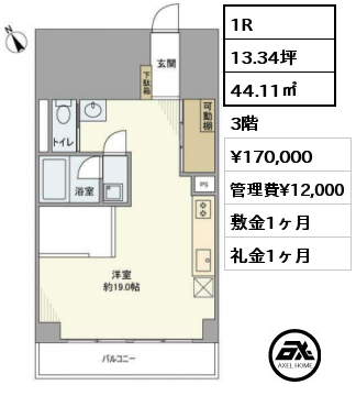 1R 44.11㎡ 3階 賃料¥185,000 管理費¥12,000 敷金1ヶ月 礼金1ヶ月 　
