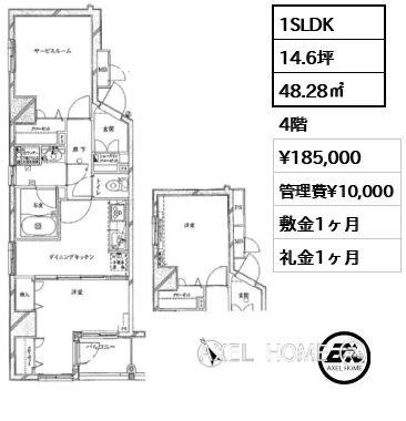 1SLDK 48.28㎡  賃料¥185,000 管理費¥10,000 敷金1ヶ月 礼金1ヶ月