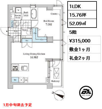 間取り9 1LDK 52.09㎡  賃料¥315,000 敷金1ヶ月 礼金2ヶ月 1月中旬退去予定