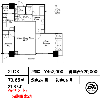 間取り9 2LDK 70.65㎡  賃料¥452,000 管理費¥20,000 敷金2ヶ月 礼金0ヶ月 定期借家2年